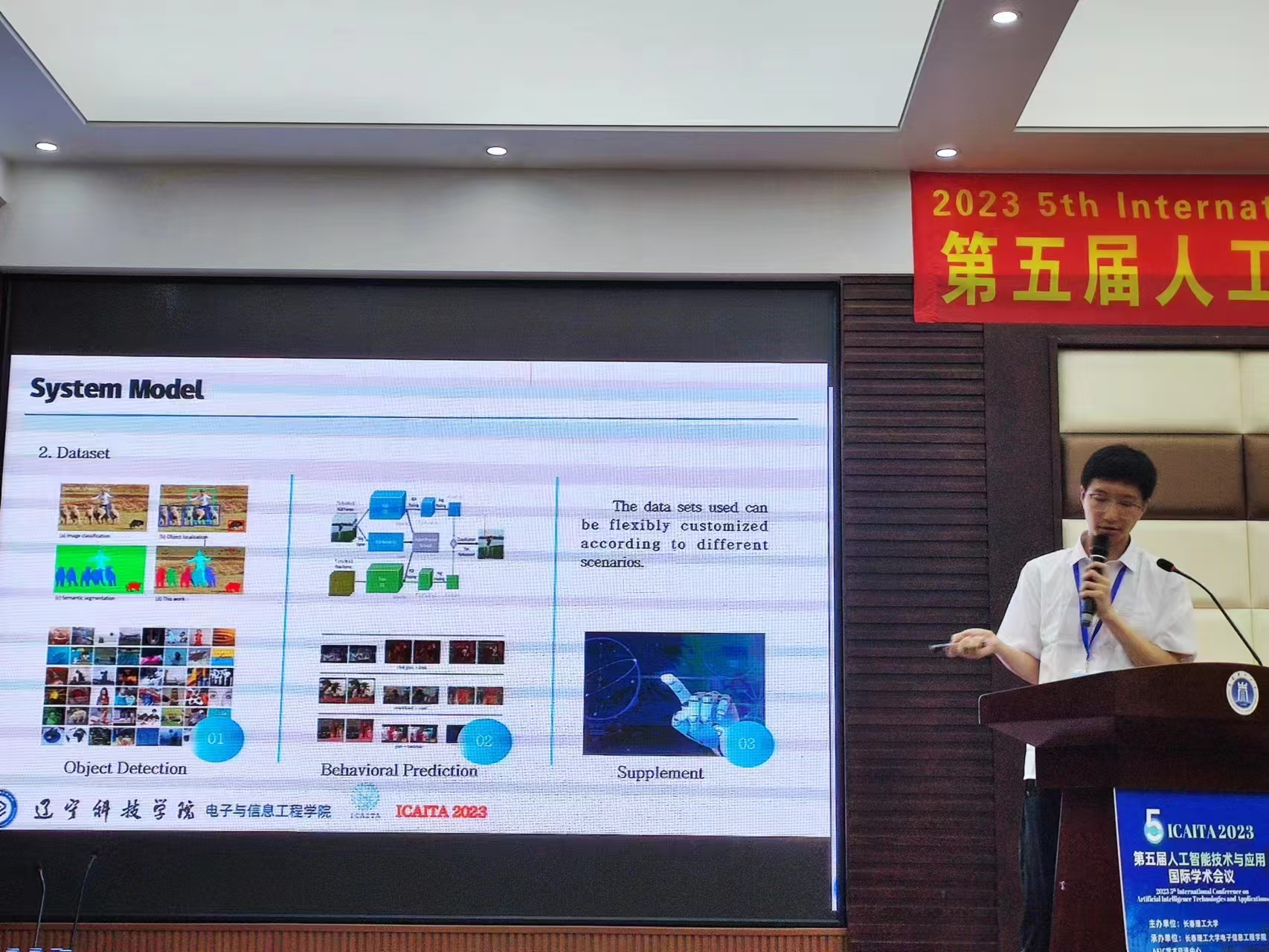 国际学术会议汇报